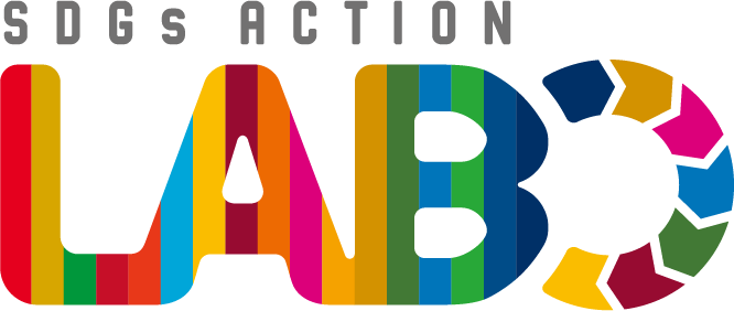 SDGs Action LABO